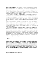 [영미문학] T(homas) S(tearns) Eliot-(T.S 엘리어트)-6