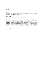 [영미문학] T(homas) S(tearns) Eliot-(T.S 엘리어트)-7