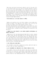 소설 `곰팡이꽃` 분석-3