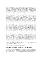 소설 `곰팡이꽃` 분석-4