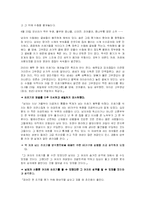 소설 `곰팡이꽃` 분석-5