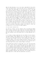 소설 `곰팡이꽃` 분석-6