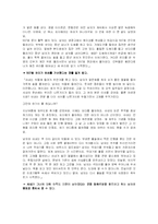 소설 `곰팡이꽃` 분석-9