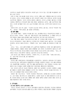 [영미문학] 토마스 하디 `테스` 작품분석 및 줄거리-2