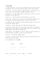 폭풍의 언덕 작품분석-3