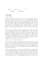 폭풍의 언덕 작품분석-4