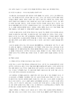 폭풍의 언덕 작품분석-5