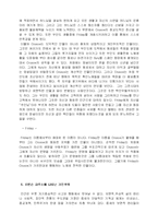 [영미문학] 로빈슨크루소 작품분석-4