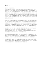 [영미문학] 로빈슨크루소 작품분석-7