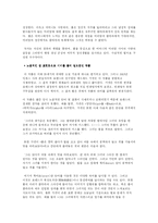 [영미문학] `아들과 연인`분석-2