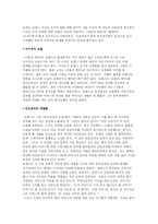 [영미문학] `아들과 연인`분석-4