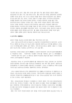 [영미문학] `아들과 연인`분석-5