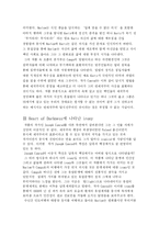 암흑의 핵심(Heart of Darkness) 분석-3