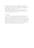 암흑의 핵심(Heart of Darkness) 분석-5