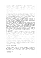 [고전문학사] 고려시대 문학의 개괄-4
