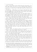 [고전문학사] 고려시대 문학의 개괄-6