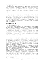 [고전문학사] 고려시대 문학의 개괄-8