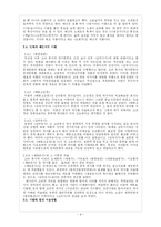[고전문학사] 고려시대 문학의 개괄-9