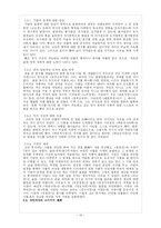 [고전문학사] 고려시대 문학의 개괄-10