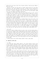 [고전문학사] 고려시대 문학의 개괄-12