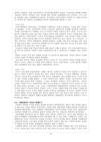 [고전문학사] 고려시대 문학의 개괄-14