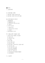 [고전문학사] 한글창제와 조선시대 국문문학의 발달-2