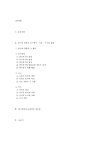 [고려 시가문학의 동향] 향가의 지속과 쇠퇴, 경기체가와 고려시대 시가 양식의 발생과 변화-2
