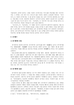 [고려 시가문학의 동향] 향가의 지속과 쇠퇴, 경기체가와 고려시대 시가 양식의 발생과 변화-4