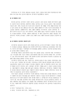 [고려 시가문학의 동향] 향가의 지속과 쇠퇴, 경기체가와 고려시대 시가 양식의 발생과 변화-5