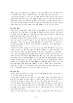 [영문학] 버지니아 울프의 To The Lighthouse(등대로) 분석-3