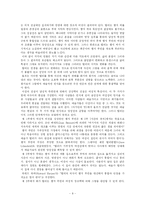 [영문학] 버지니아 울프의 To The Lighthouse(등대로) 분석-8