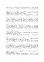 [영문학] 버지니아 울프의 To The Lighthouse(등대로) 분석-9