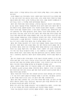 [영문학] 버지니아 울프의 To The Lighthouse(등대로) 분석-10