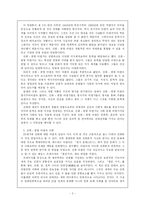 [문학비평론] 신화 , 원형비평-2