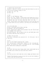 [문학비평론] 신화 , 원형비평-8