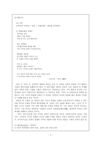 [문학비평론] 신화 , 원형비평-9