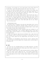 [문학비평론] 신화 , 원형비평-10