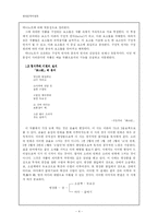 [현대문학비평론] 형식주의 비평과 신비평-4