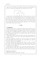 [현대문학비평론] 형식주의 비평과 신비평-5