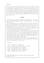 [현대문학비평론] 형식주의 비평과 신비평-9