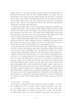 [문학비평론] 구조주의 비평-5