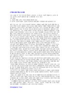 [영문학] 영국 시인 존 던(John Donne)에 대해서-2