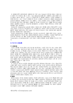 [영문학] 영국 시인 존 던(John Donne)에 대해서-3