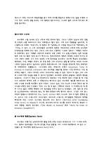 [영미문학] 바이런에 대해서-2