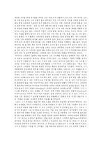 제임스 조이스의『젊은 예술가의 초상』분석-2