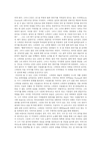 제임스 조이스의『젊은 예술가의 초상』분석-3