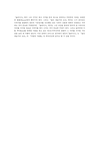 제임스 조이스의『젊은 예술가의 초상』분석-6