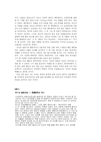 헤밍웨이의 장편소설 `무기여 잘 있거라` 분석-2