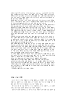 헤밍웨이의 장편소설 `무기여 잘 있거라` 분석-3
