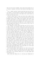 헤밍웨이의 장편소설 `무기여 잘 있거라` 분석-4